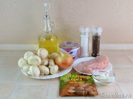 Ингредиенты