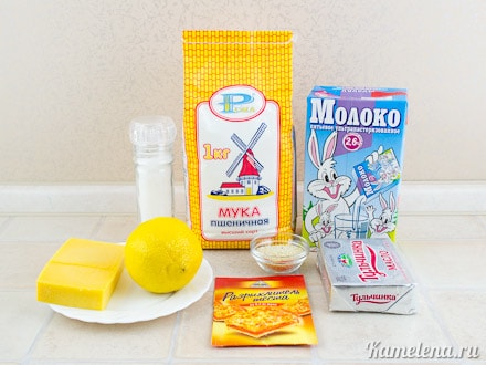 Ингредиенты
